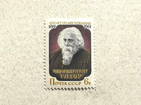 СРСР - СССР - ^/--/^ Поштова марка СРСР &amp;quot; 100-річчя з дня народження Рабіндраната Тагора  (1861-1941) &amp;quot; 1961 рік ** ^_^^^ Почтовая марка СССР &amp;quot; Личность Рабиндранат Тагор &amp;quot; 1961 год ** - фото фото фото