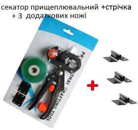 Секатори, сучкорізи, ножиці Секаторы, сучкорезы, ножницы ^/--/^ Секатор для прививки деревьев с прививочной  зеленой лентой+3 додаткових ножі ^_^^^ Секатор для прививки деревьев с прививочной зеленой лентой+3 дополнительных ножи - фото фото фото