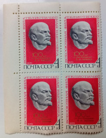 СРСР - СССР - ^/--/^ СССР 1970 Всесоюзная филателистическая выставка, Ленин, квартблок, MNH (I) ^_^^^ СРСР 1970 Всесоюзна філателістична виставка, Ленін, квартблок, MNH (I) - фото фото фото