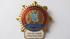 Відзнаки Знаки отличий ^/--/^ Знак Почесний співробітник. Державна Податкова служба Україна. ^_^^^ Знак Почетный сотрудник. Государственная Налоговая служба Украины. - фото фото фото