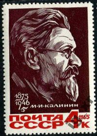 Історія та особистості История и личности ^/--/^ СССР. Калинин ** 1965 г. ^_^^^ СРСР. Калінін ** 1965 - фото фото фото