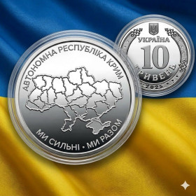 Інше Другое ^/--/^ Пам&amp;apos;ятна монета У КАПСУЛІ 10 гривень: Ми сильні. Ми разом. Автономна Республіка Крим      (з ролла) ^_^^^ Памятная монета в Капсуле 10 гривен: Мы сильны. Мы вместе. Автономная Республика Крым (с ролла) - фото фото фото