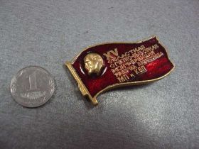 Відзнаки Знаки отличий ^/--/^ знак делегат 15 конференция работников профсоюзов мп и кбп №10525 ^_^^^ знак делегат 15 конференція працівників профспілок мп та кбп No /--/ 10525 - фото фото фото