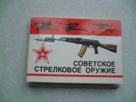 Видання - р. Издания - гг. ^/--/^ Открытки Советское стрелковое оружие. ^_^^^ Листівки Радянська стрілецька зброя. - фото фото фото