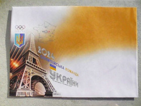 Україна Украина ^/--/^ КПД поштовий конверт &amp;quot; Перший день. Олімпійська команда України 2024 &amp;quot; ^_^^^ КПД почтовый конверт &amp;quot; Первый день. Олимпийская команда Украины 2024 &amp;quot; - фото фото фото