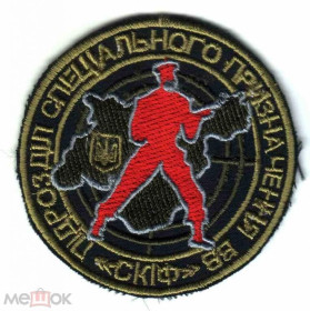 Інше Другое ^/--/^ Шеврон. Украина. МВД. ВВ. Внутренние войска. Спецназ Скиф. Крым. tara ^_^^^ Шеврон. Україна. МВС. ВВ. Внутрішні війська. Спецназ Скіф. Крим. tara - фото фото фото