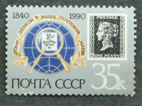 СРСР - СССР - ^/--/^ Почтовая марка &amp;quot;150 лет первой в мире почтовой марке&amp;quot; ^_^^^ Поштова марка &amp;quot;150 років першій у світі поштовій марці &amp;quot; - фото фото фото