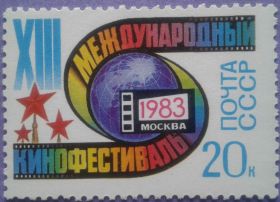 СРСР - СССР - ^/--/^ СССР 1983 искусство кино СК 5338 MNH ^_^^^ СРСР 1983 мистецтво кіно СК 5338 MNH - фото фото фото