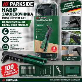 Інший інструмент Другой инструмент ^/--/^ набір ручного заклепувальника Parkside ^_^^^ Набор ручного заводчика Parkside - фото фото фото