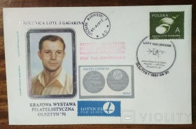 Європа Европа ^/--/^ Польша Национальная филателистическая выставка Ольштын 30 лет полета Ю.Гагарина 1991 ^_^^^ Польща Національна філателістична виставка Ольштин 30 років польоту Ю.Гагаріна 1991 - фото фото фото