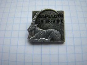 Інше Другое ^/--/^ Значок Сары-Челекский заповедник, Горный козел фауна. ^_^^^ Значок Сари-Челекський заповідник, Гірський козел фауна. - фото фото фото