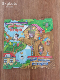 Навчальна література Учебная литература ^/--/^ Развивающая книга для детей ^_^^^ Розвивала книга для дітей - фото фото фото