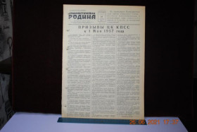 Періодичні видання Периодические издания ^/--/^ ГАЗЕТА СОЦИАЛИСТИЧЕСКАЯ РОДИНА 24 АПРЕЛЯ 1957 Г. ^_^^^ Газета соціалістична Батьківщина 24 квітня 1957 - фото фото фото