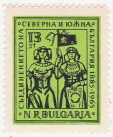 Балканський півострів Балканский полуостров ^/--/^ Болгария 1965 г № 1585 ** ^_^^^ Болгарія 1965 р No 1585 ** - фото фото фото