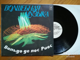 Платівки Пластинки ^/--/^ Вальдо де лос Риос-Волшебная музыка  (1)-NM+, Мелодія ^_^^^ Вальдо де лос Риос-Волшебная музыка (1)-NM+, Мелодия - фото фото фото