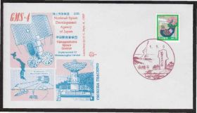 Азія Азия ^/--/^ Япония 1989 КОСМИЧЕСКИЙ ЦЕНТР СПУТНИКИ РАКЕТА КОСМИЧЕСКИЕ ПОЛЁТЫ КОСМОС ДОСТИЖЕНИЯ ХК СГ ^_^^^ Японія 1989 КОСМІЧНИЙ ЦЕНТР ПУТНИКИ РАКЕТУ КОСМІЧНІ ПОЛЕТИ КОСМОС ДОСТИЖЕННЯ ХК ЗГ - фото фото фото