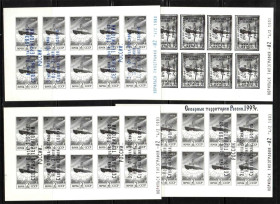 Транспорт Транспорт ^/--/^ Флот . Россия 1993 г  MNH - провизорий - 2 /--/ а скана ^_^^^ Росія 1993 MNH - провізорій - 2 /--/ а скана - фото фото фото