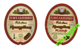 Етикетки Этикетки ^/--/^ ПИВНАЯ ЭТИКЕТКА 2 шт. =  ПИВО ПРОСКУРІВСЬКЕ і КАЙФ ^_^^^ Пивная этикетка 2 шт. = Пиво Проскуровское и КАЙФ - фото фото фото