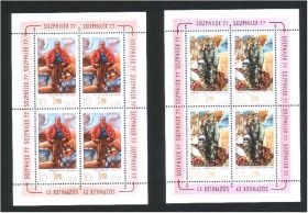 НДР, ФРН ГДР, ФРГ ^/--/^ ZM ГДР  1977  г  MNH - м/листы ^_^^^ ZM НДР 1977 MNH - м/листи - фото фото фото