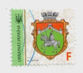 Після  року После  года ^/--/^ Украина Почтовая марка F Тетіїв Тетиев 2020 Серия Гербы городов и сел, гаш. поштова марка герб №1851 ^_^^^ Украина Почтовая марка F Тетиев 2020 Серия Гербы городов и сел, гаш. почтовая марка герб No /--/ 1851 - фото фото фото