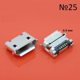 Роз'єми, гнізда Разъемы, гнезда ^/--/^ Разъемы micro USB №25, расстояние между ножками 6.4 мм ^_^^^ Роз'єми micro USB No /--/ 25, відстань між ніжками 6.4 мм - фото фото фото