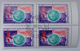 СРСР - СССР - ^/--/^ СССР 1974 День космонавтики, квартблок, гашеный ^_^^^ СРСР 1974 День космонавтики, квартблок, гашений - фото фото фото
