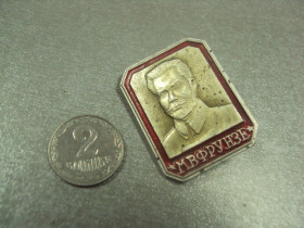 Пам'ятні і ювілейні Памятные и юбилейные ^/--/^ знак личности михаил фрунзе №8787 ^_^^^ Знак особистості Михайло Фрунзе No /--/ 8787 - фото фото фото