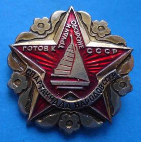 Спортивні Спортивные ^/--/^ Спартакиада народов СССР Готов к труду и обороне парусный спорт ГТО ^_^^^ Спартакіада народів СРСР Готов до праці і оборони вітрильний спорт ГТО - фото фото фото