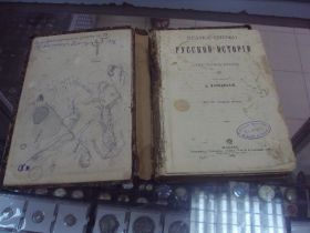 Видання - р. Издания - гг. ^/--/^ книга иловайский д. краткие очерки русской истории москва 1896 №25 ^_^^^ Книга іловайський д. короткі нариси російської історії москва 1896 No 25 - фото фото фото