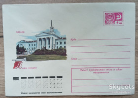 СРСР СССР ^/--/^ СССР 1976 туризм Рязань ХМК 05.05.1976 ^_^^^ СРСР 1976 туризм Рязань ХМК 05.05.1976 - фото фото фото