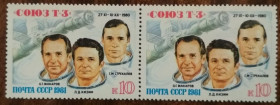 СРСР - СССР - ^/--/^ СССР Космический полет корабля «Союз Т-3» 1981 ^_^^^ СРСР Космічний політ корабля «Союз Т-3» 1981 - фото фото фото
