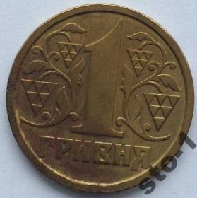Обігові Обиходные ^/--/^ 1 гривня гривна 1996 гурт 1995 1 АБ /--/ 1.1     (1995) ^_^^^ 1 гривня гривня 1996 гурт 1995 1 АБ /--/ 1.1 (1995) - фото фото фото