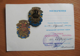 Пам'ятні і ювілейні Памятные и юбилейные ^/--/^ 50 РОКІВ  ВИЗВОЛЕННЯ  УКРАЇНИ - 50 ЛЕТ ОСВОБОЖДЕНИЯ УКРАИНЫ  ЧИСТЫЙ ДОКУМЕНТ  тяж.металл ^_^^^ 50 лет освобождения Украины - 50 ЛЕТ ОСВОБОЖДЕНИЯ УКРАИНЫ ЧИСТЫЙ ДОКУМЕНТ тяж.металл - фото фото фото