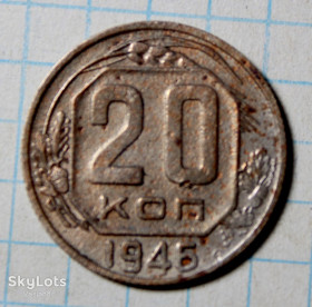 - - ^/--/^ 20 копеек 1946 ^_^^^ 20 копійок 1946 - фото фото фото