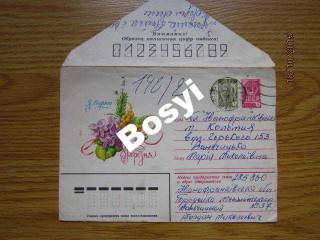 СРСР СССР ^/--/^ ХМК  8 Березня Марта ^_^^^ ХМК 8 Марта - фото фото фото