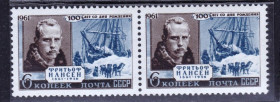 СРСР - СССР - ^/--/^ ZM  СССР 1961 г  MNH - Нансен ^_^^^ ZM СРСР 1961 р MNH - Нансен - фото фото фото