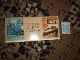 СРСР СССР ^/--/^ Музей - усадьба Л.Н.Толстого  Ясная Поляна . 1976 г. ^_^^^ Музей - садиба Л. Н. Толстого Ясна Поляна. - фото фото фото