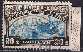 СРСР - СССР - ^/--/^ СССР*, 1929 г., распродажа коллекции, почтово-благотворительный выпуск в помощь беспризорным детям ^_^^^ СРСР *, 1929 р., розпродаж колекції, поштово-благодійний випуск на допомогу безпритульним дітям - фото фото фото