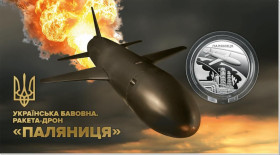 Пам'ятні і ювілейні Памятные и юбилейные ^/--/^ Українська бавовна. Ракета-дрон &amp;quot;Паляниця&amp;quot;` у сувенірному пакованні 5 грн. 2026 ^_^^^ Украинская хлопок. Ракета-дрон &amp;quot; Паляница &amp;quot; в сувенирном упаковке 5 грн. 2026 - фото фото фото