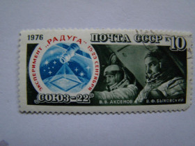 СРСР - СССР - ^/--/^ СССР, Михель  (2009), 4567, Полёт космического корабля &amp;quot;Союз-22&amp;quot; ^_^^^ СРСР, Міхель (2009), 4567, Політ космічного корабля &amp;quot; Союз-22 &amp;quot; - фото фото фото