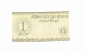 Копії Копии ^/--/^ Игровая банкнота 1 доллар монополия для девочек в стиле Гламур ^_^^^ Ігрова банкнота 1 долар монополія для дівчаток в стилі Гламур - фото фото фото