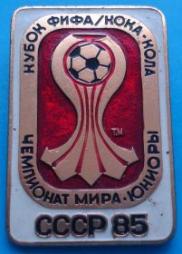 Спортивні Спортивные ^/--/^ чемпионат мира по футболу юниоры Кубок ФИФА 1985 ^_^^^ Чемпіонат світу з футболу юніори Кубок ФІФА 1985 - фото фото фото