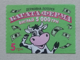 Акції, облігації, лотереї Акции, облигации, лотереи ^/--/^ Лотерейный билет-моментальная лотерея Багата ферма  МСЛ ^_^^^ Лотерейний квиток-моментальна лотерея Багата ферма МСЛ - фото фото фото