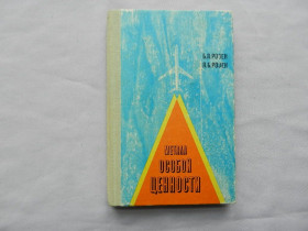 Видання - р. Издания - гг. ^/--/^ Розен Б.Я., Розен Я.Б. Металл особой ценности. ^_^^^ Розен Б.Я., Розен Я.Б. Метал особливої цінності. - фото фото фото