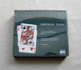 Музичні диски Музыкальные диски ^/--/^ CD Классика.  П.Чайковский. Пиковая дама. 3 /--/ CD. 1974/2005. ^_^^^ CD Класика. П.Чайковський. Пікова дама. 3 /--/ CD. 1974/2005. - фото фото фото
