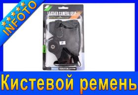 Сумки, ремені Сумки, ремни ^/--/^ Кистевой ремень Canon, Nikon, Sony, Pentax ^_^^^ Кістєвий ремінь Canon, Nikon, Sony, Pentax - фото фото фото
