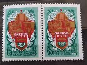 СРСР - СССР - ^/--/^ СССР 1977 г -  200 лет Ставрополю ^_^^^ СРСР 1977 - 200 років Ставрополя - фото фото фото