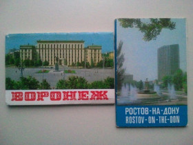 СРСР СССР ^/--/^ Наборы открыток. Воронеж. Ростов-на-Дону. 2 набора. ^_^^^ Набори листівок. Воронеж. Ростов-на-Дону. 2 набори. - фото фото фото
