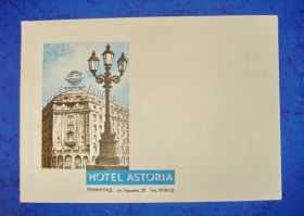 СРСР СССР ^/--/^ конверт HOTEL ASTORIA - фото фото фото
