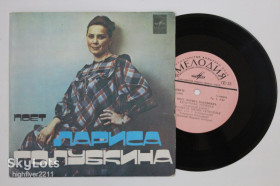 Платівки Пластинки ^/--/^ Пластинка Лариса Голубкина - КАПРИЗНАЯ, УПРЯМАЯ * О, позабудь былые увлеченья * Караван  (1980) Ех ^_^^^ Пластинка Лариса Голубкіна - КАПРИЗНА, УПРЯМА * О, позабудь колишні захоплення * Караван (1980) Ех - фото фото фото